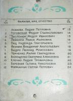 ������ ������� ������� ��'���� ������ �� ������� 1990-�.
