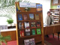 14 жовтня 2008 року. Конференція "УПА - історія нескорених" в районній бібліотеці.