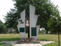 Пам'ятник славутчанам, які загинули в Афганістані